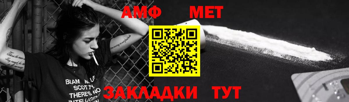 Amphetamine 97% Кыштым