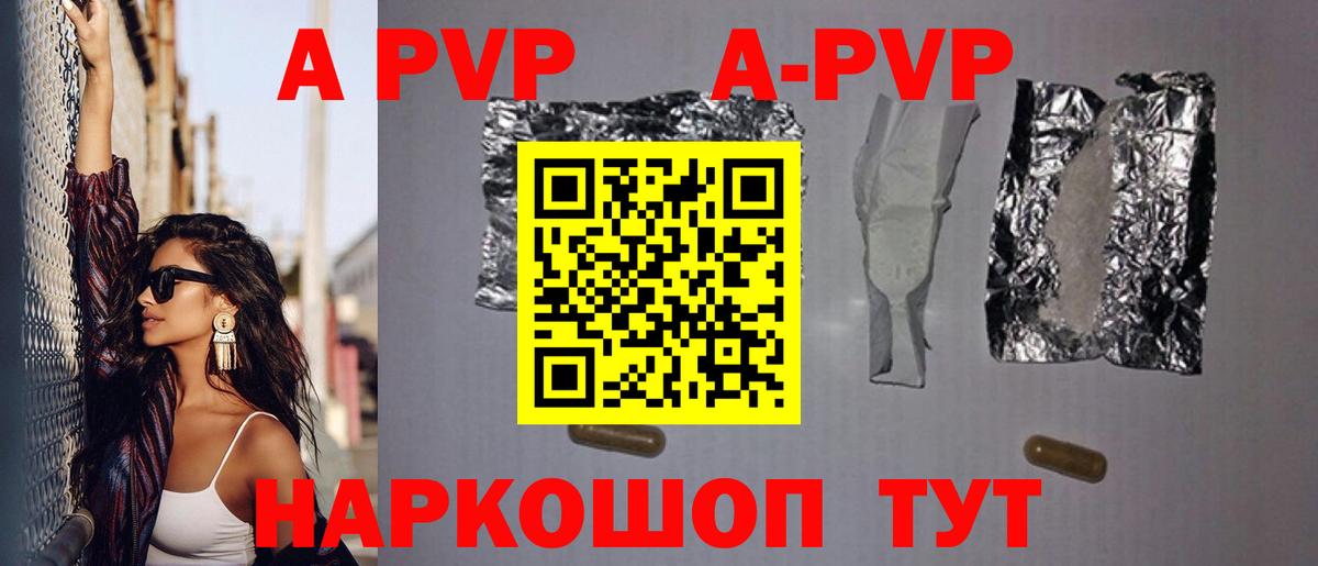 A PVP СК КРИС  Alpha-PVP СК  A PVP  Кыштым  Вход с VPN 