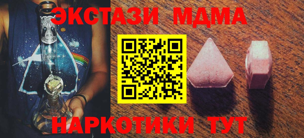 Ecstasy 300 mg  ЭКСТАЗИ VHQ  где купить   Экстази  Вход с VPN  Кыштым 