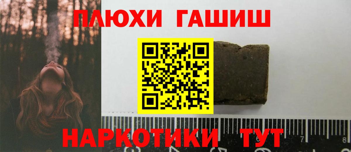 Кыштым  Гашиш 40% ТГК  Вход с VPN 