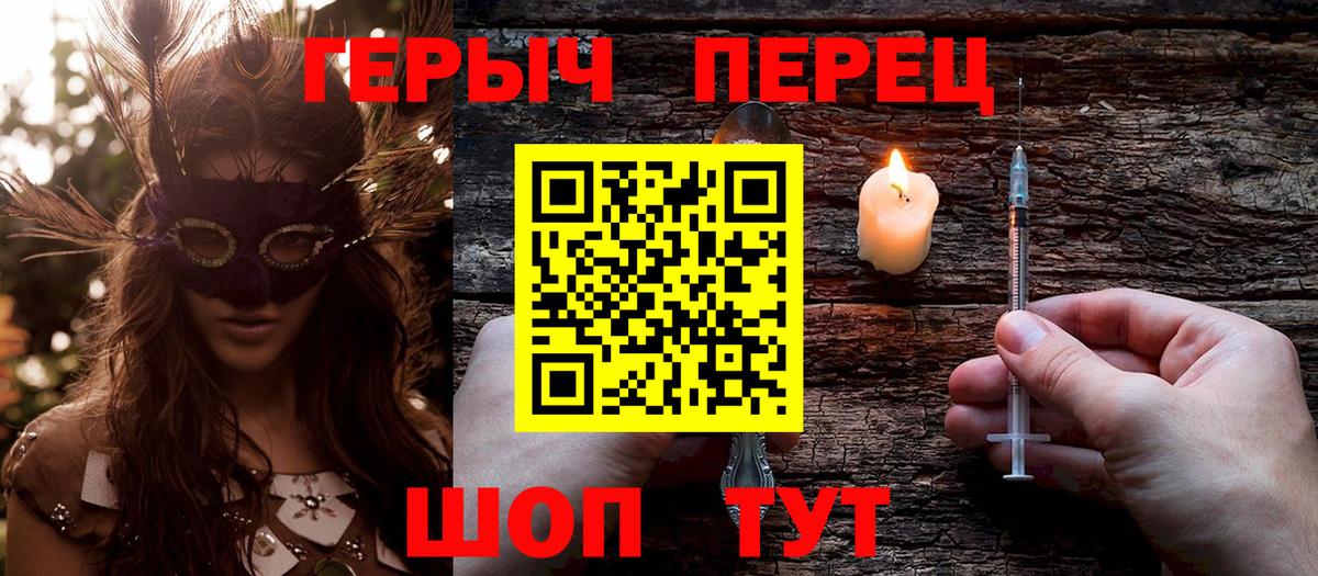 Кыштым  ГЕРОИН хмурый  Героин  Вход с VPN 
