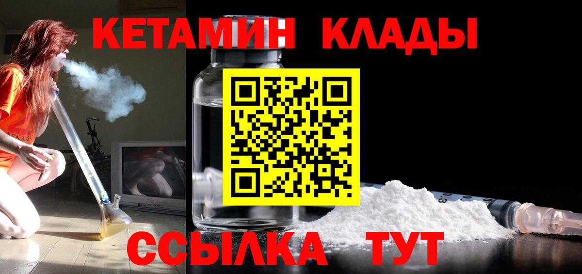 Кыштым  Кетамин ketamine  мега рабочий сайт  Вход с VPN  КЕТАМИН VHQ 