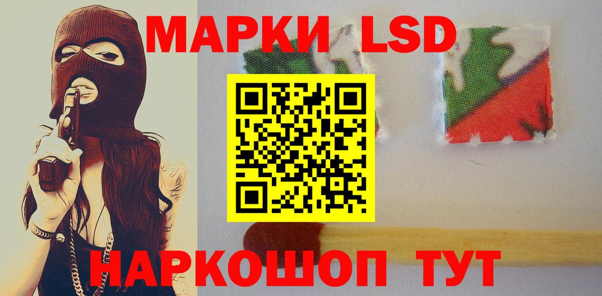 LSD-25 экстази кислота  Лсд 25 экстази кислота  Вход с VPN  Кыштым 