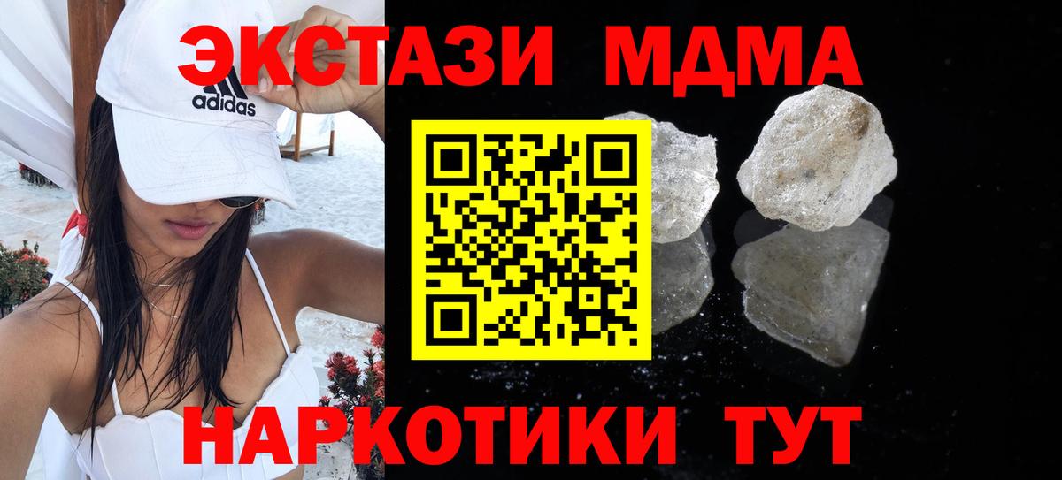 Кыштым  МДМА молли  МДМА  Вход с VPN 