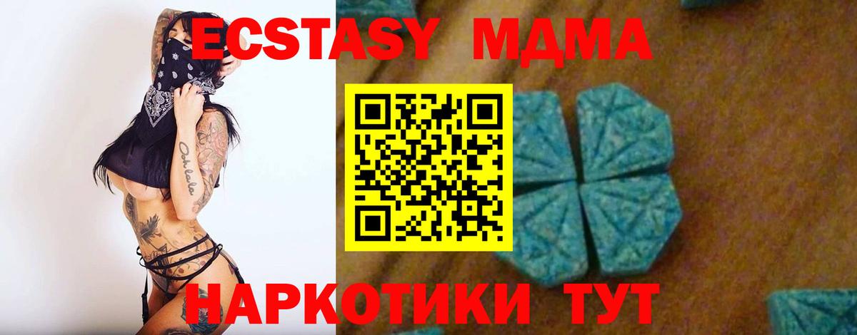 МДМА crystal Кыштым