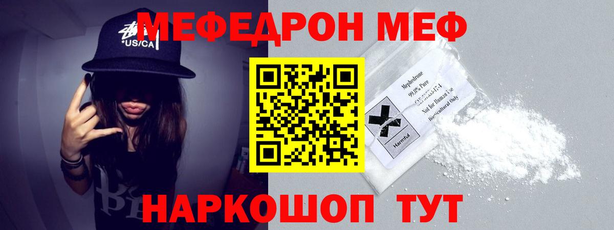 хочу   Мефедрон  Вход с VPN  Кыштым  МЕФ VHQ  МЯУ-МЯУ 4 MMC 