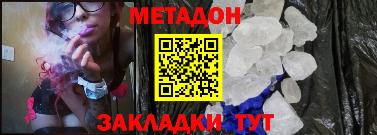 Кыштым  Метадон кристалл  Вход с VPN  МЕТАДОН белоснежный 