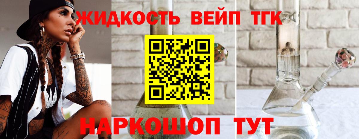 Дистиллят ТГК вейп  Вход с VPN  Кыштым 