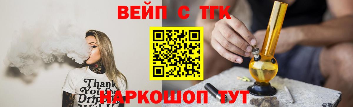 ТГК THC oil Кыштым